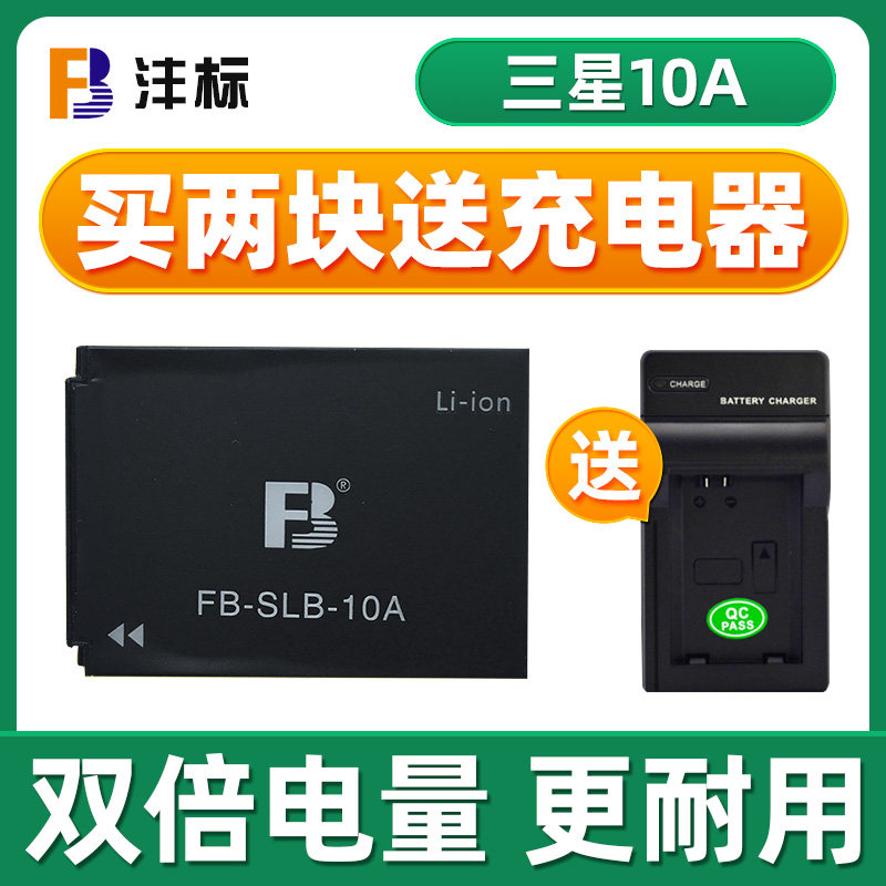 The Mark SLB-10A Battery is suitable for Samsung blues PL110 PL110 WB150F PL70 ES55 PL50 ES60 WB280 WB1 WB1