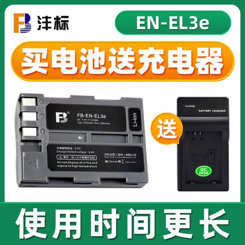 Feng Standard EN-EL3e Battery el3 for Nikon DSLR D90 D80 D700 D300S D200 Camera Lithium battery D50 D70 D70S