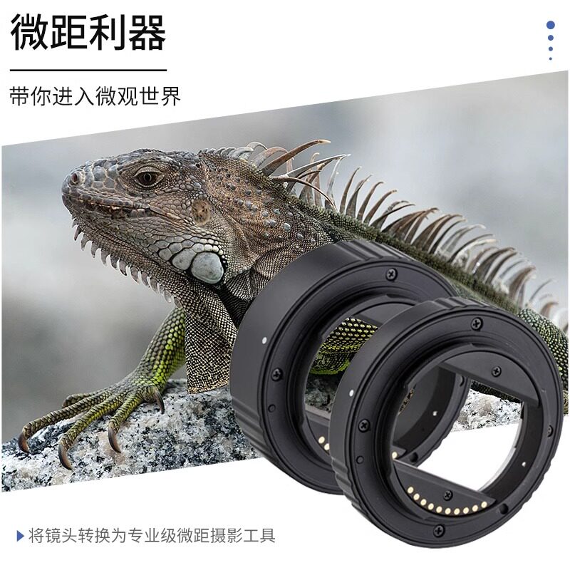 解锁微距摄影新境界📸 JJC索尼E卡口转接环,188元入手超值神器!-转接环-淘宝好物网