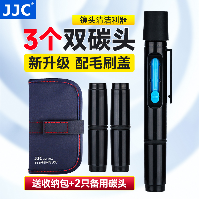 JJC レンズペン メンテナンス ブラシ クリーニング 活性炭 パウダー カーボン ヘッド ニコン キヤノン ソニー フジ マイクロ SLR カメラ デジタル クリーニング ダスト除去ツール 収納バッグ付き レンズクロス付き