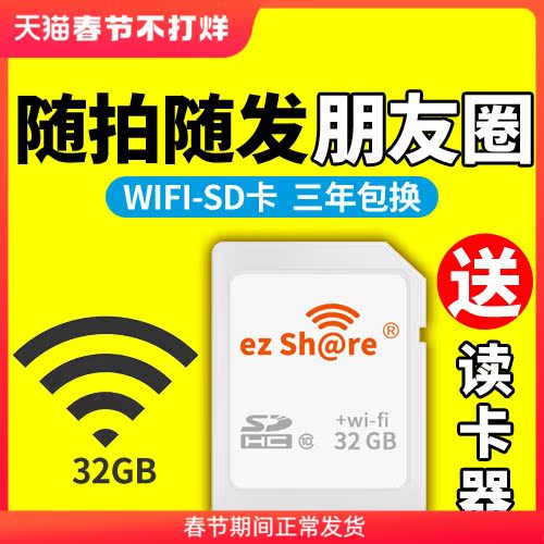 Yixiangpai wifi sd card 16g SLR sd memory card camera flash memory card is suitable for Canon 5d3 5d4 Sony a7m3 a7r3 r4 Fuji Panasonic Oba Ricoh