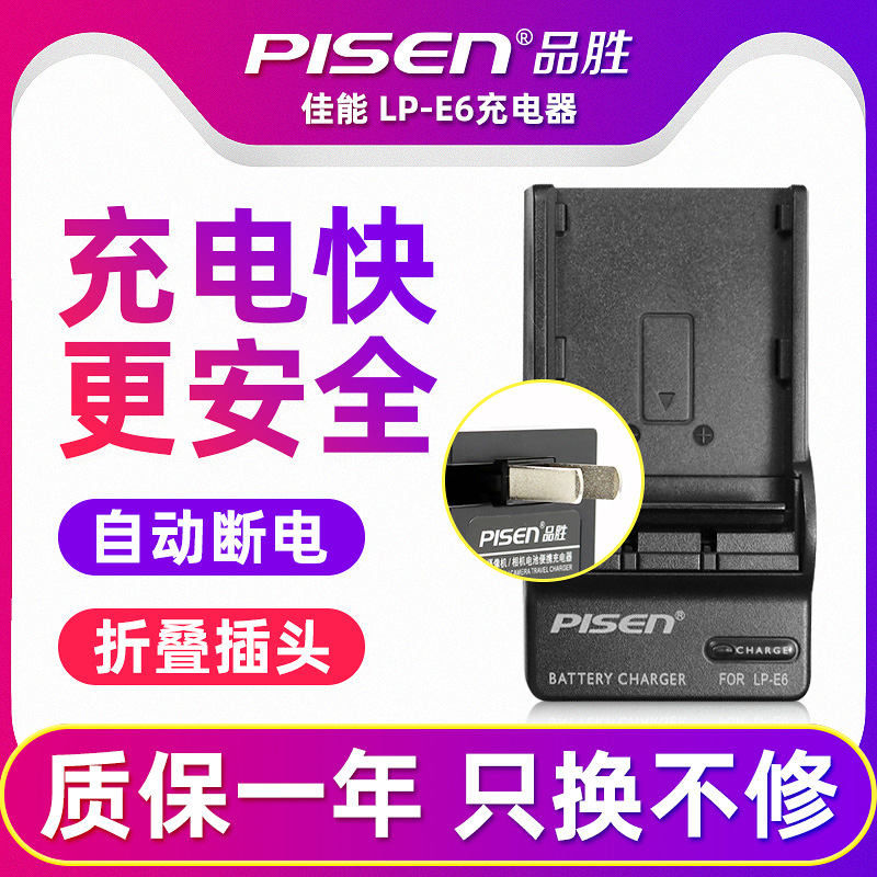 Pinsheng LP-E6 Charger Canon SLR EOS R 5D3 5D4 R5 R6 6D2 Camera 80D 70D 60D 90d 6D 7D2 5DSR 7D Battery Holder Charging Accessory