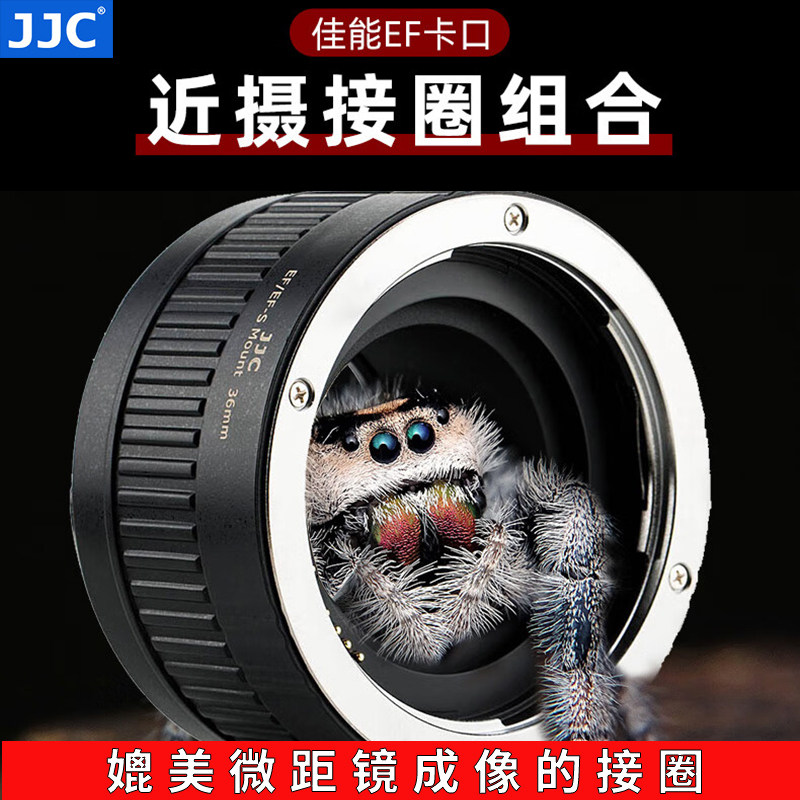 📸佳能单反微距摄影神器，JJC近摄接圈帮你轻松捕捉细微之美 🌸-转接环-淘宝好物网