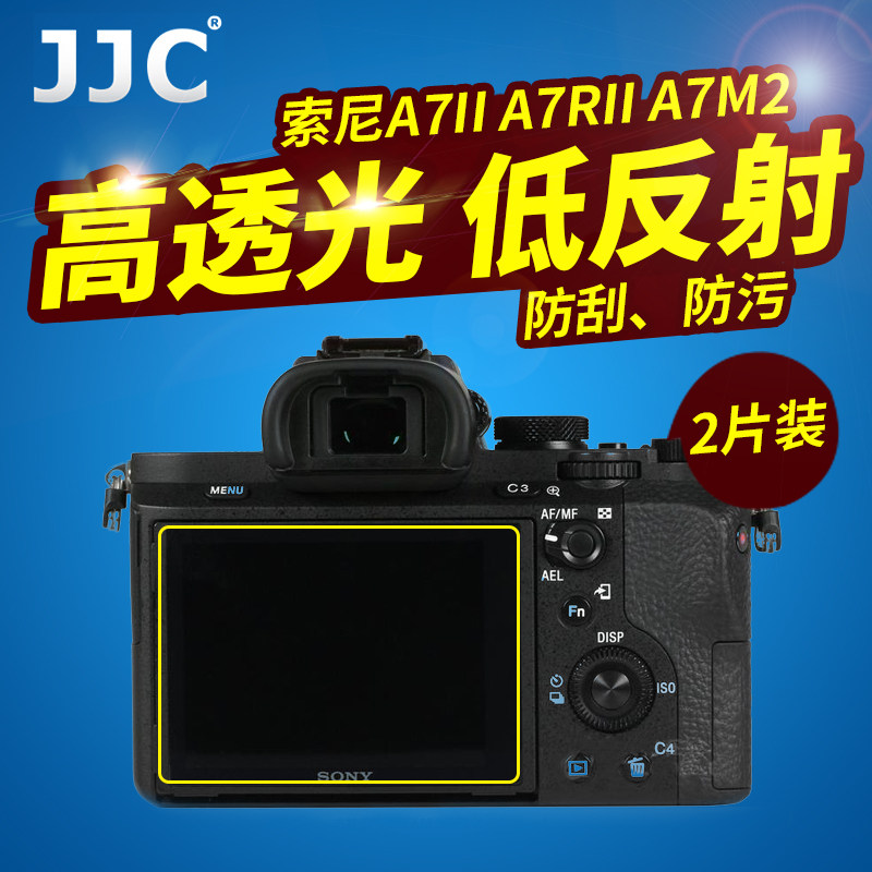 JJC Sony Micro single A7II A7R3 A7S2 A7C A7RM3 A9 A7R3 A7III Film A7M3 FX3 A7M2