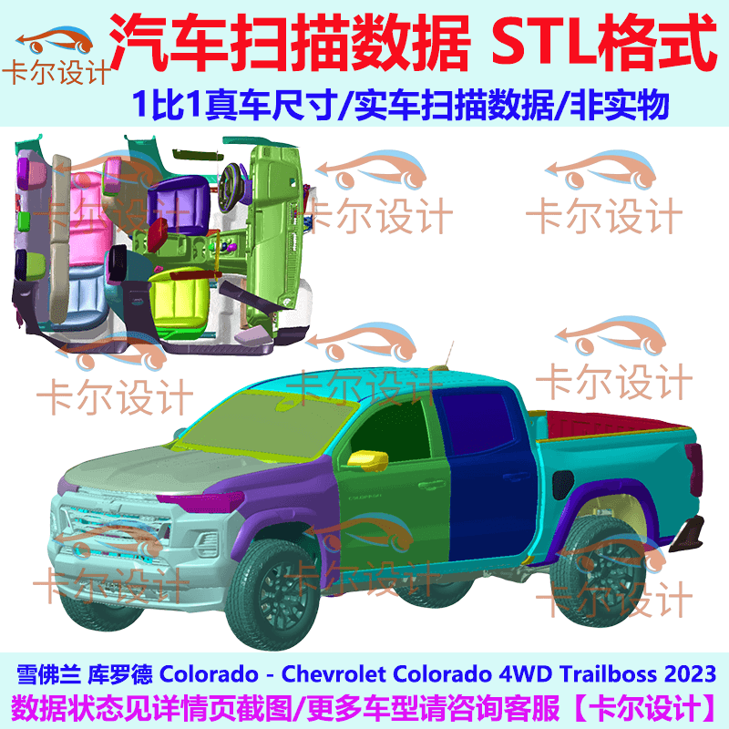 Chevrolet Colorado Pickup Truck 2023 Model Us Version Car Scan Data Model Stl Chevrolet Colorado Pickup Truck 2023 Model Us Version Car Scan Data Model Stl