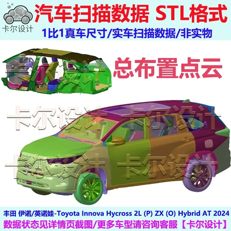 Toyota Innova 2024 Model Point Cloud Car Scan Data Model