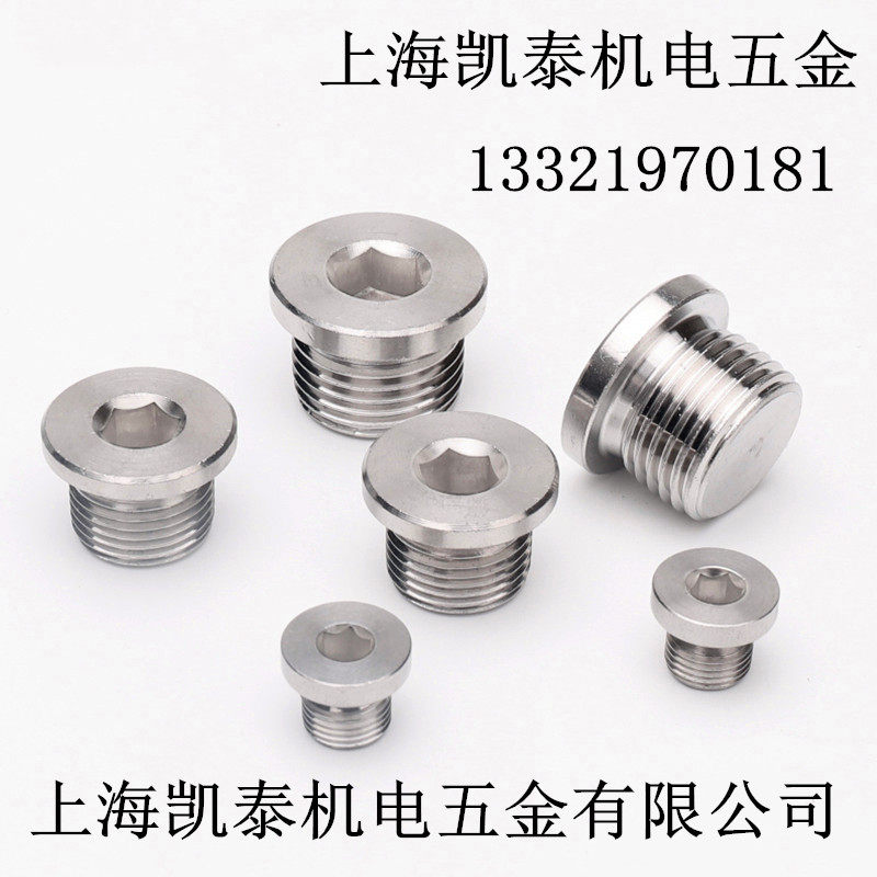 304 stainless steel inner hexagon flange surface choke plug M8 M10 M12 M14X1 5 ​​M16 M18 with edge oil plug