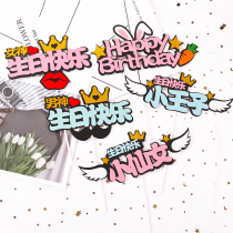 (10 pieces)Rabbit ears little fairy Little Prince cake decoration plug-in Male god goddess crown birthday plug-in