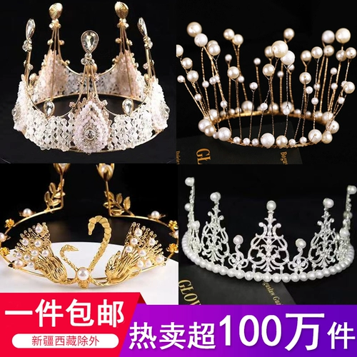 Украшение короны на демонстрации взрослые дети Queen Crown Wedding Pearl Crown Display Network Red Birthday Guted -в