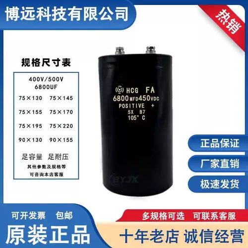 日立 Оригинальный HCG FA450V1000UF 450V2200UF3300UF4700UF6800UF10000UF