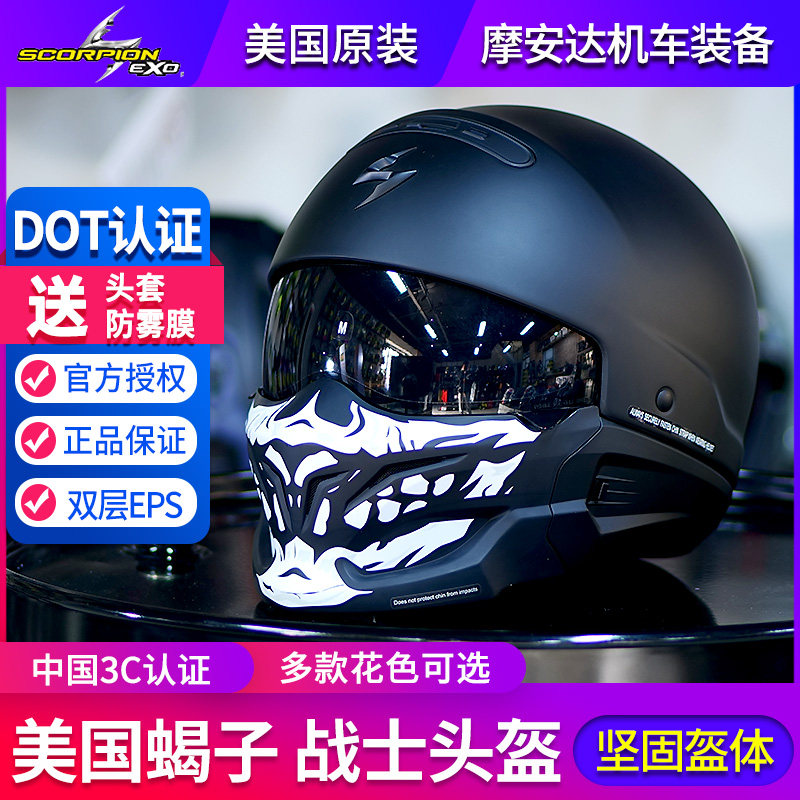American Scorpion Safety Helmet Moron Locomotive Scooter Official Seasons Universal Warrior Retro Harre Full Armor