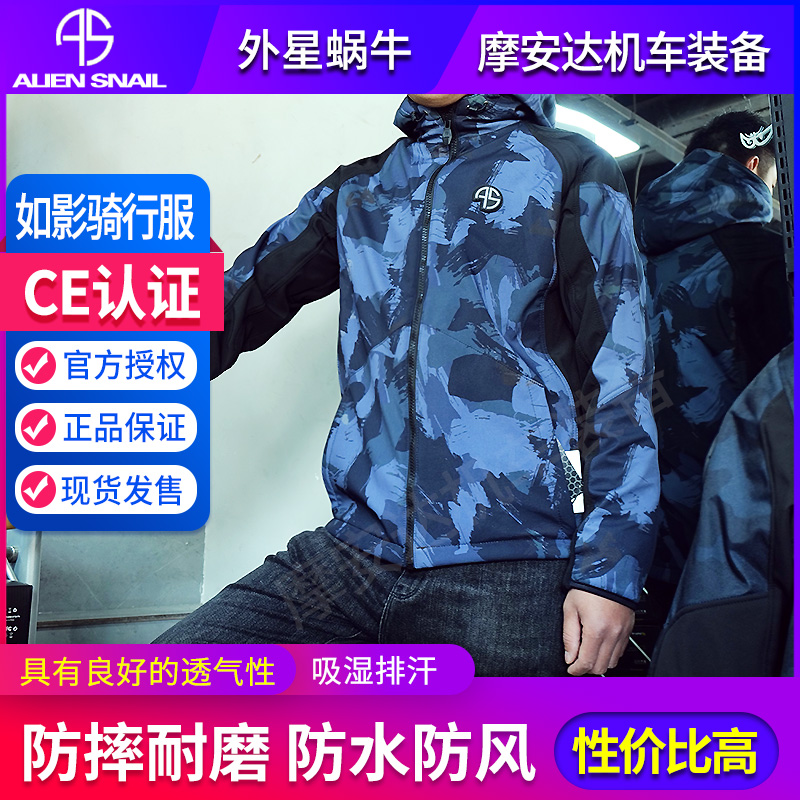 Extraterrestrial snail winter locomotive such as movie riding suit windproof and waterproof and anti-fall with male and female riding locomotive clothes