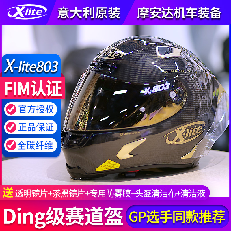 NOLAN Nolan Italy Xlite X803RS carbon fiber track helmet motorcycle racing motorcycle track helmet