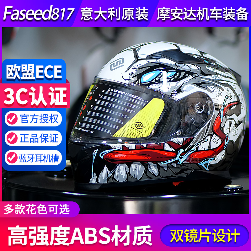 FASEED817 safety helmet Double lenses Locomotive Men and women Racing Sports Car Personality All Season Universal Locomotive