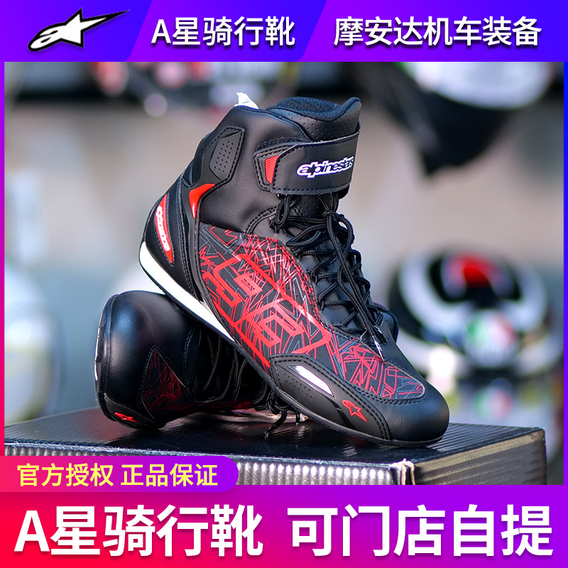 Italy A Star faster3 Locomotive Anti-Fall Riding Shoes All Season Sports Casual Short Boot Locomotive Men's Shoes