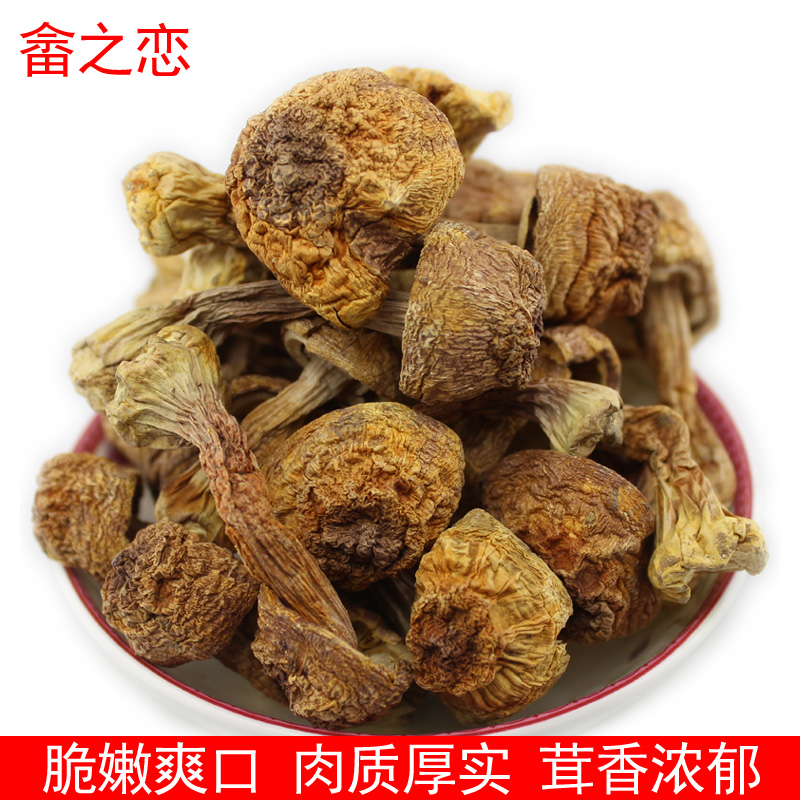 Ji Pine Furry Dried Goods Pine Mushrooms Yunnan Teprolific Pine Mushrooms Basil Mushrooms Dry Goods Selected 250g