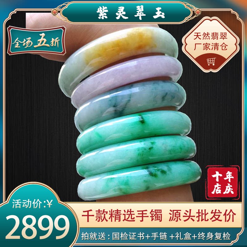 Myanmar natural emerald A cargo bracelet ice seed Yang Green Violet floating flowers lady Guido jade Jade Bracelet live