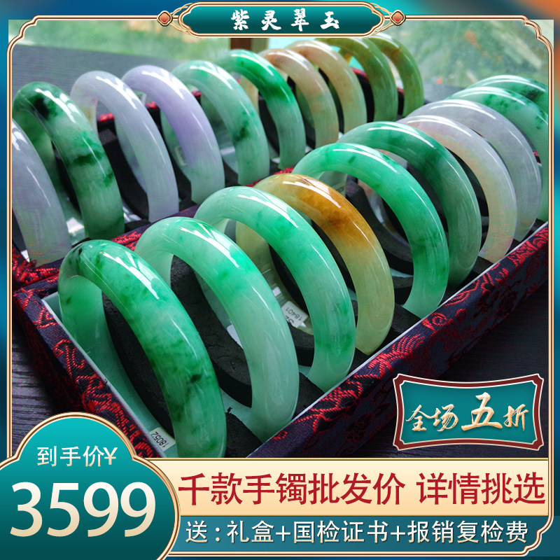 Myanmar High Stock Natural Yang Green Floating Flowers Emerald Bracelet A Goods Your Princess Bracelet Women's Ice Seed Violet Jade Bracelet