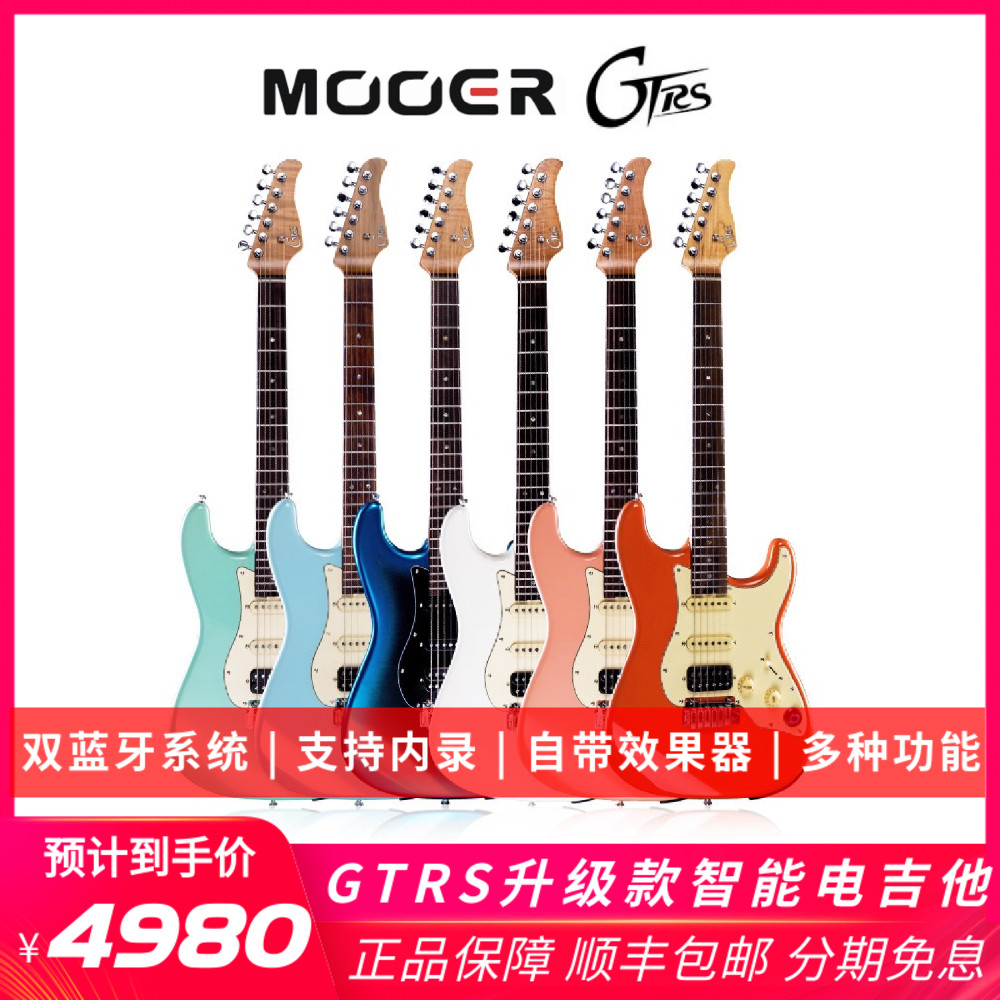 MOOER magic ear GTRS P800 smart electric guitar wireless Bluetooth beginners with guitar effector S800