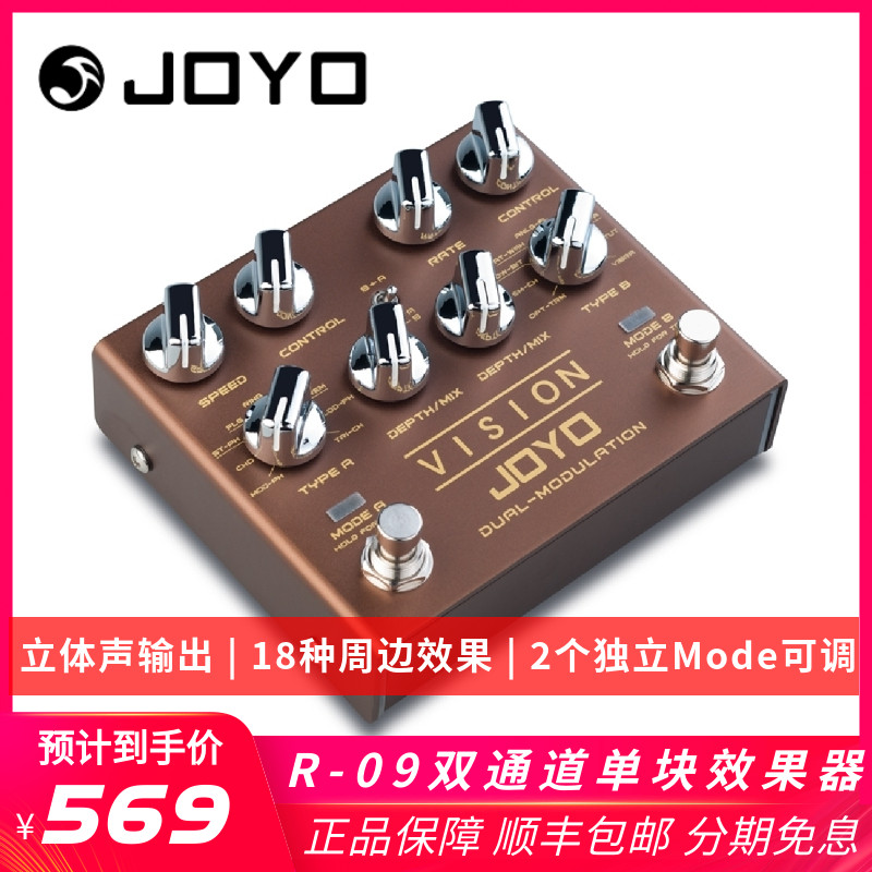 JOYO Chapo R-09 VISION Electric Guitar Single Block Effectors Folk Guitar Electric Bass Chorus single block R09
