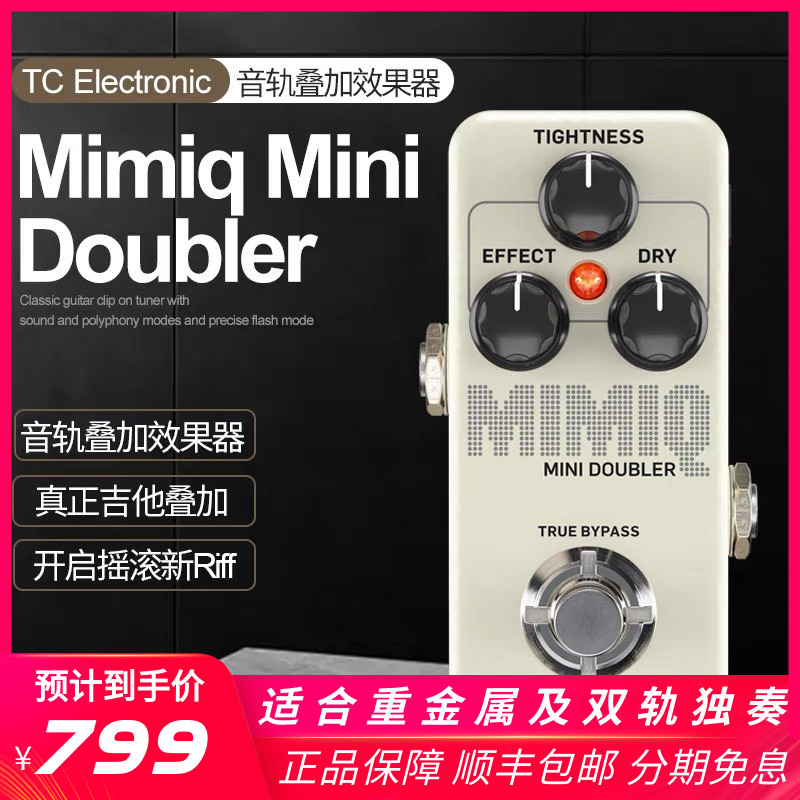 TC Electronic Mimiq Mini Doubler track superimposed Riff electric guitar single block effect