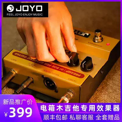 JOYO Zhuole AD2 acoustic electric box Folk acoustic guitar equalization monolithic effect device floor pre-stage DI box AD-2