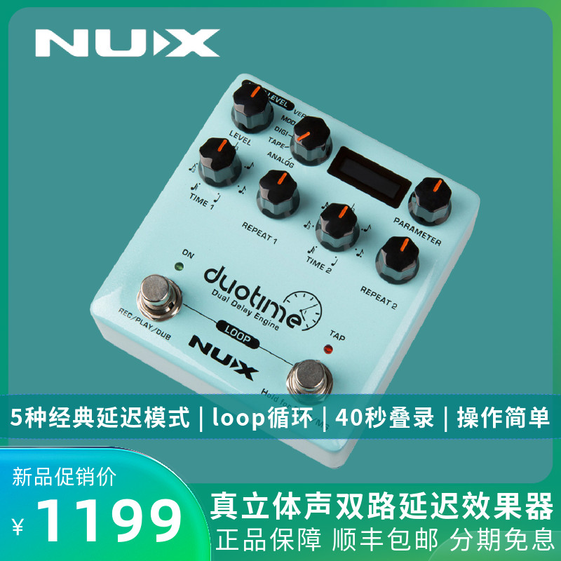 NUX NDD6 duotime electric guitar stereo two-way delay single-block effector loop loop recording