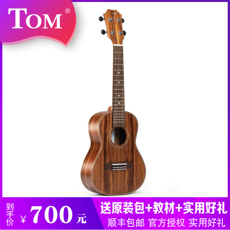 Tom Jukri Riri TUC700 Four Strings Small Guitar 26 Inch 23 inches Siusi beginners starter male and female children