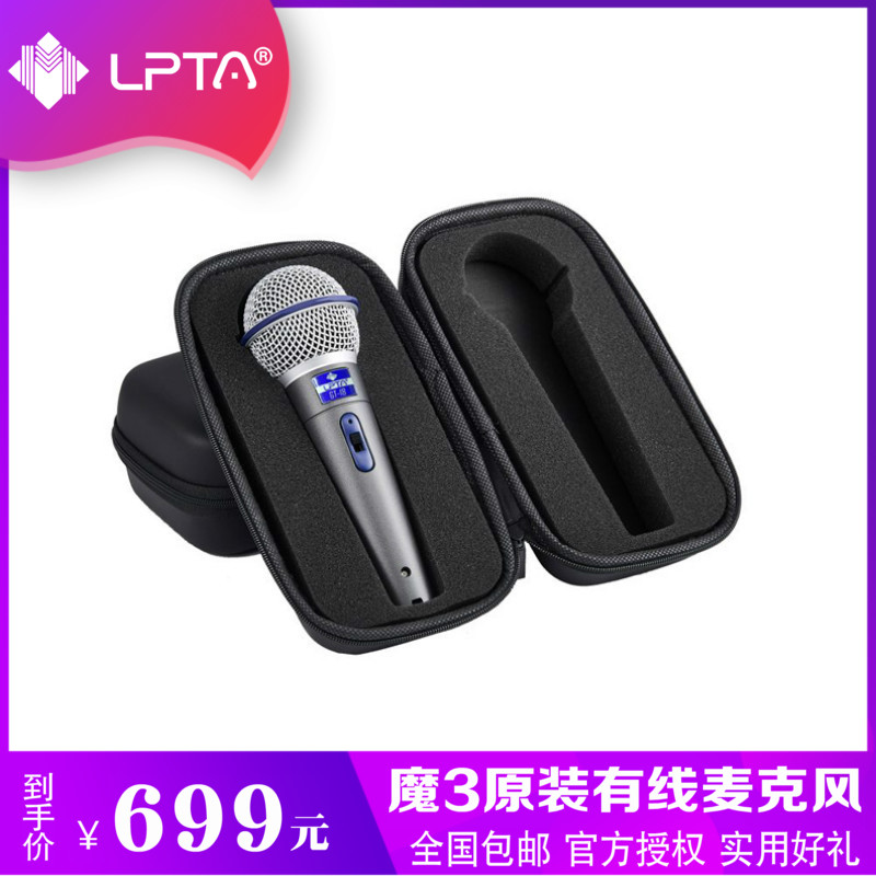 Magic Cube 3plus original fitted wired microphone GT-18 wireless GT-28 human sound instrument guitar slingshot microphone