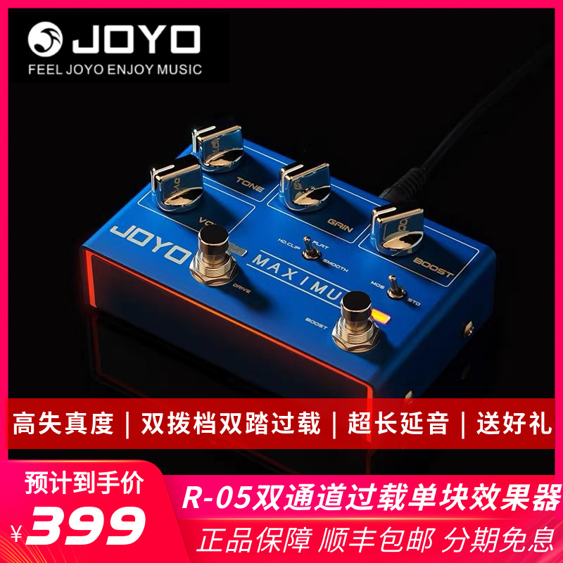 JOYO Chapo R-05 MAXIMUM Electric Guitar Effectors Distortion Motivators Single Block Dual Channel Overload Soundtrack