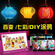 Mid-Autumn Lantern Childrens cartoon glowing handmade diy graffiti material bag red paper lamp portable decorative walking Lantern