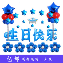 Birthday balloon package aluminum foil balloon Chinese character Chinese happy birthday aluminum film balloon childrens party decoration layout