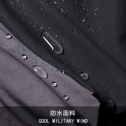 Тактическая куртка, дорожный комплект для тренировок, сражение