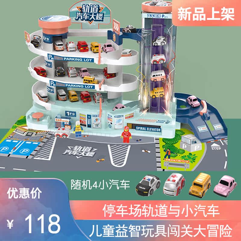 Children parking lot small car Toys puzzle Puzzle Mind shaking Soundtrack Bike Trespass Big Adventure Children Toy Boy