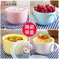 Shunxiang Ceramics Fresh Bowl Boarding Drives покрывает простые студенческие общежития Rice Easy Flay Microwave Microwave Microwave Purface