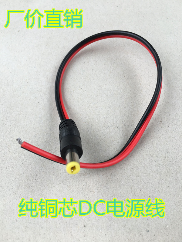 DC male line power line surveillance camera black and red male bus centralized power supply 12V24VDC head factory price direct sales