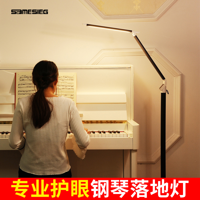Floor lamp Living room Bedroom led eye protection book room reading upright piano table lamp Guzheng music score special light-Taobao