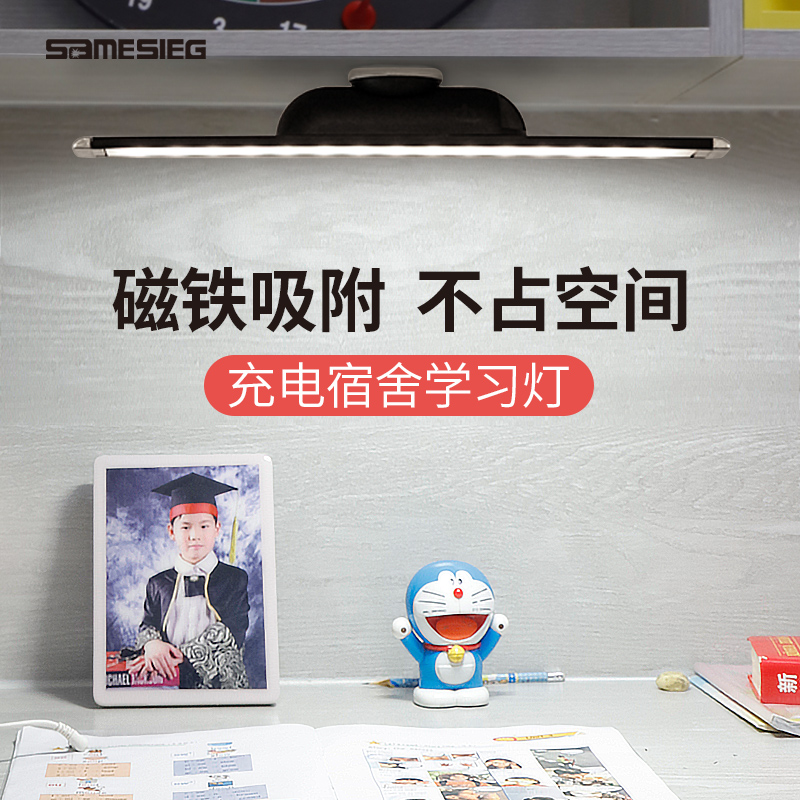 Cool lamp dormitory eye protection college student dormitory desk learning rechargeable artifact led ceiling magnet lamp