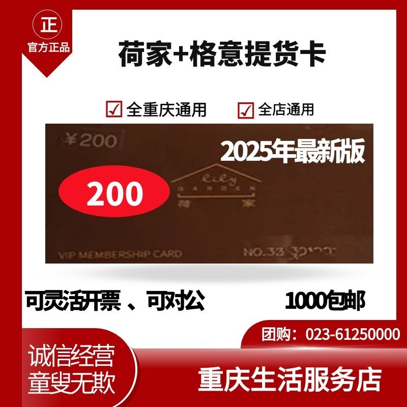 Chongqing Lotus's Pizza Pickup Carmen's Shop Tonty Bread Cake Delight Pie (RMB200 ) The city's universal