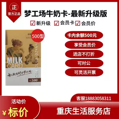 Dairy Milk Card Dairy Dairy Factory Milk Card Milk Card Face Value 500 New Membership Card]
