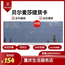 Bell Maisha cake birthday cake pastry pick-up card full Chongqing universal due in December 2023]