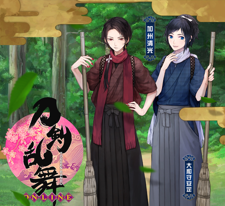 刀剑乱舞周边大和守安定cos服加州清光打扫服日本和服武士服装男 帅气 清光 加州 和服 日本 刀剑途虎网 刀剑乱舞周边大和守安定cos服加州清光打扫服日本和服武士服装男 帅气 清光 加州 和服 日本 刀剑途虎网