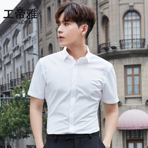 Gong Diya summer mens short sleeve shirt business non-iron professional wear slim dress solid color work white shirt