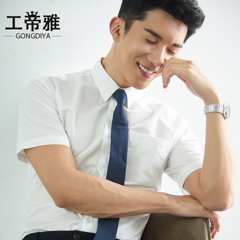 Gongdiya summer men's white short-sleeved shirt business professional wear dress interview work non-ironing youth shirt