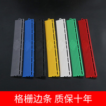 Car wash house grille plastic splicing grille side strip corner accessories non-slip floor mat car opening slope edge strip