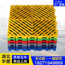 3cm thick car wash house grille high-grade car wash shop ground grid plate no trenching ditch plastic splicing grille