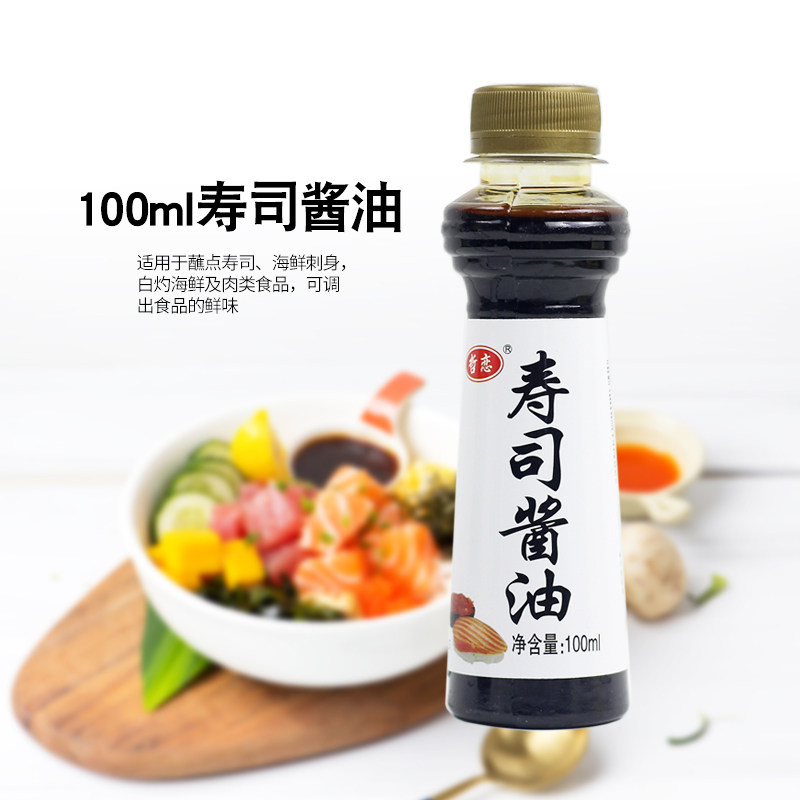 Sushi Sauce Small Bottle Original Brewery Sushi Materials Food Ingredients Cuisine Sushi Tool Suit Pair 100ml