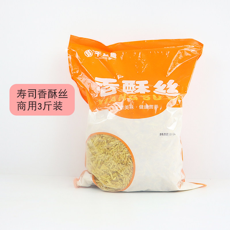 Burdock Crisp Silk Sushi Special Commercial Material Ingredients Inside Fried Aroma Crisp Gold Crisp Flowers NN Multi-Purple Vegetable Buns