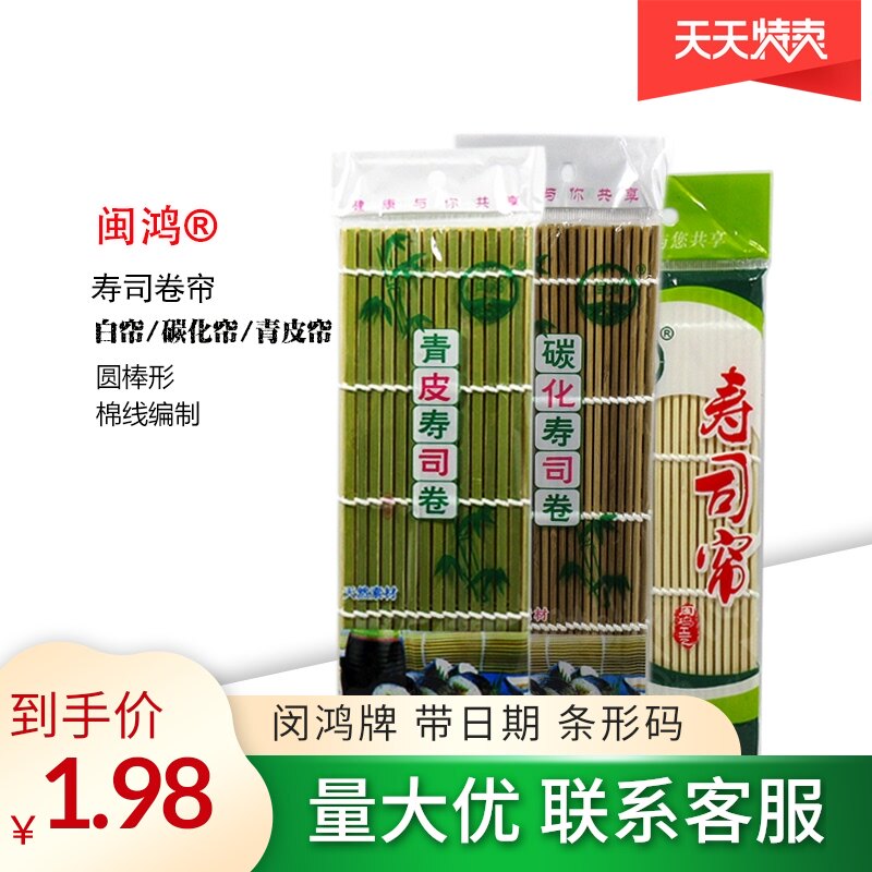 Sushi curtain tool Seaweed nori roll curtain Bamboo curtain to make bag rice ball mold cooking set material household green leather