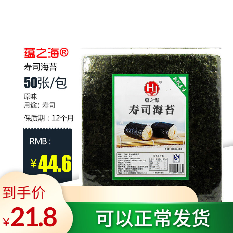 Sushi Sea Tweed 50 pieces of ready-to-eat special made of cooking ingredients materials Purple Vegetable Rice Promotion Sushi Tool Suit